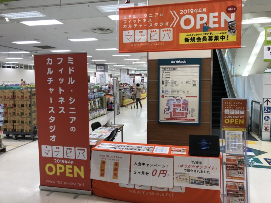 マナビバ川崎店