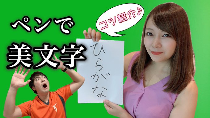 ペン字講師が教えるキレイにひらがな美文字練習法！